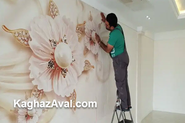 کاغذ دیواری چیست؟ | غرب تهران